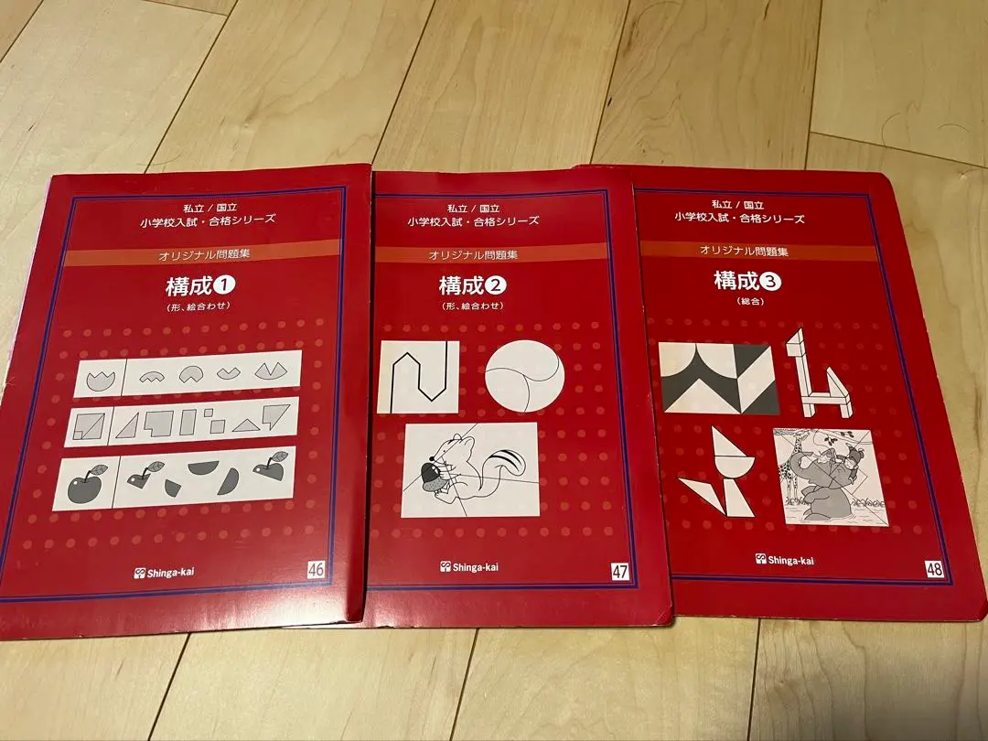 2026年最新】伸芽会オリジナル問題集 入門編の人気アイテム - メルカリ