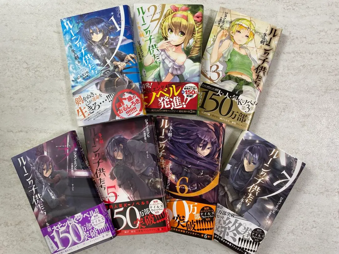 2026年最新】ルーンの子供たち 全巻の人気アイテム - メルカリ