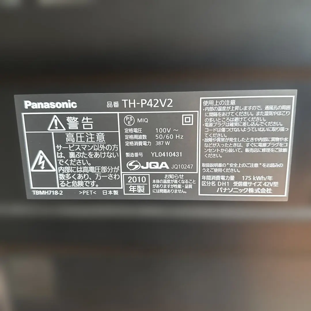 2026年最新】TH-P42の人気アイテム - メルカリ