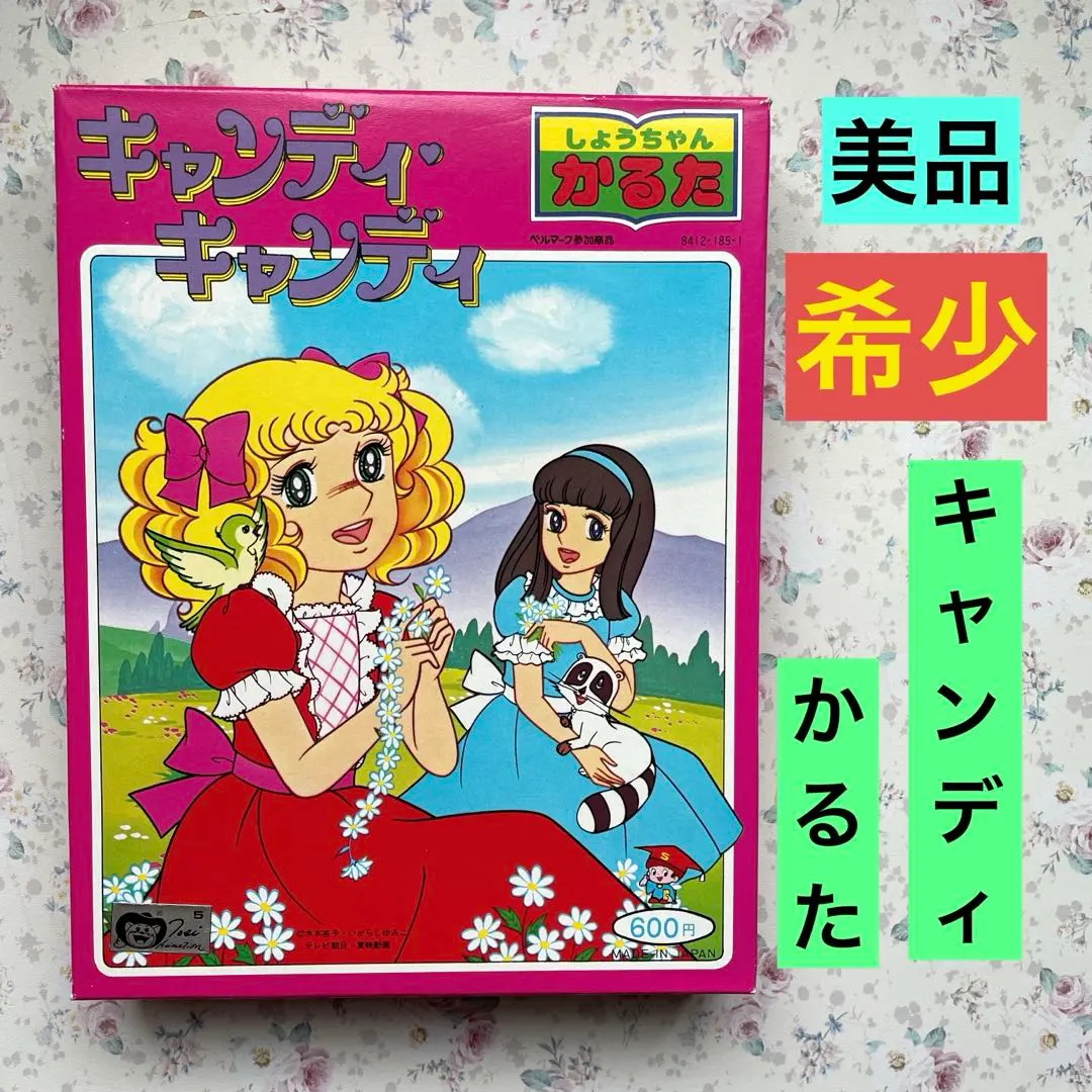 2026年最新】キャンディキャンディ パズルの人気アイテム - メルカリ