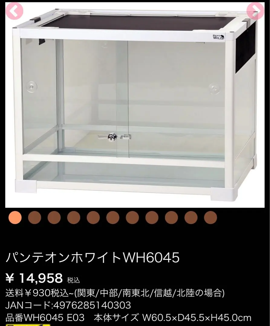 2026年最新】パンテオン6045の人気アイテム - メルカリ