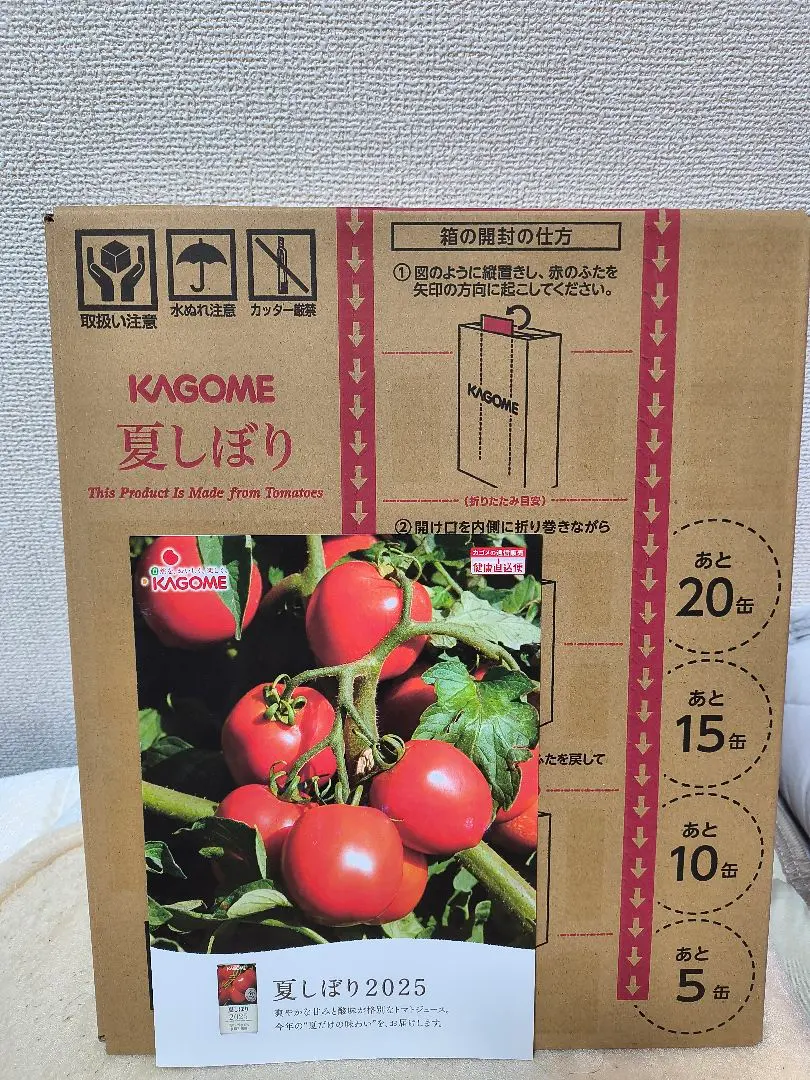 2026年最新】カゴメ 夏しぼりの人気アイテム - メルカリ