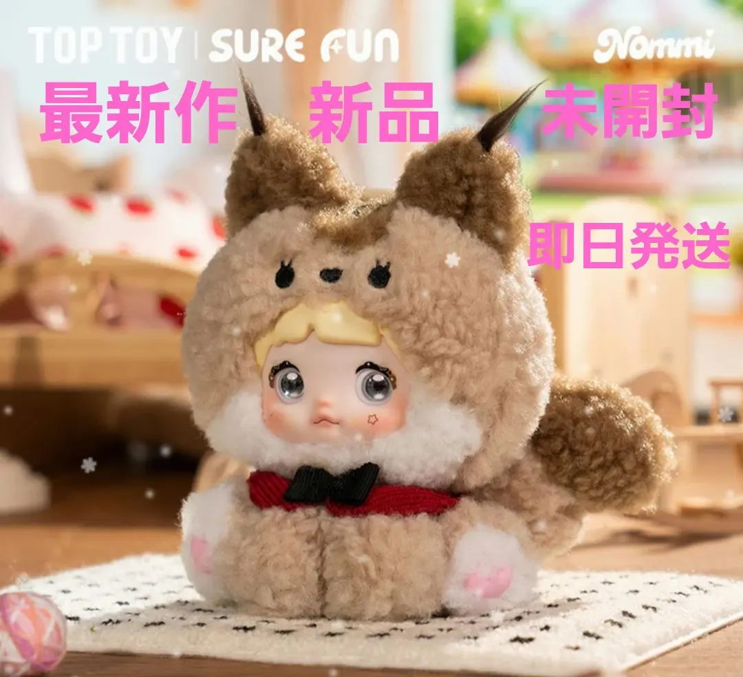 2026年最新】CoCoちゃん ぬいぐるみの人気アイテム - メルカリ