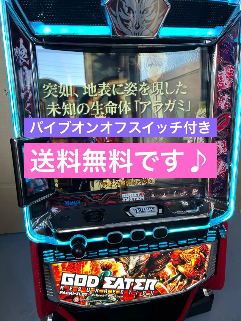 2026年最新】スマスロ ゴッドイーターの人気アイテム - メルカリ