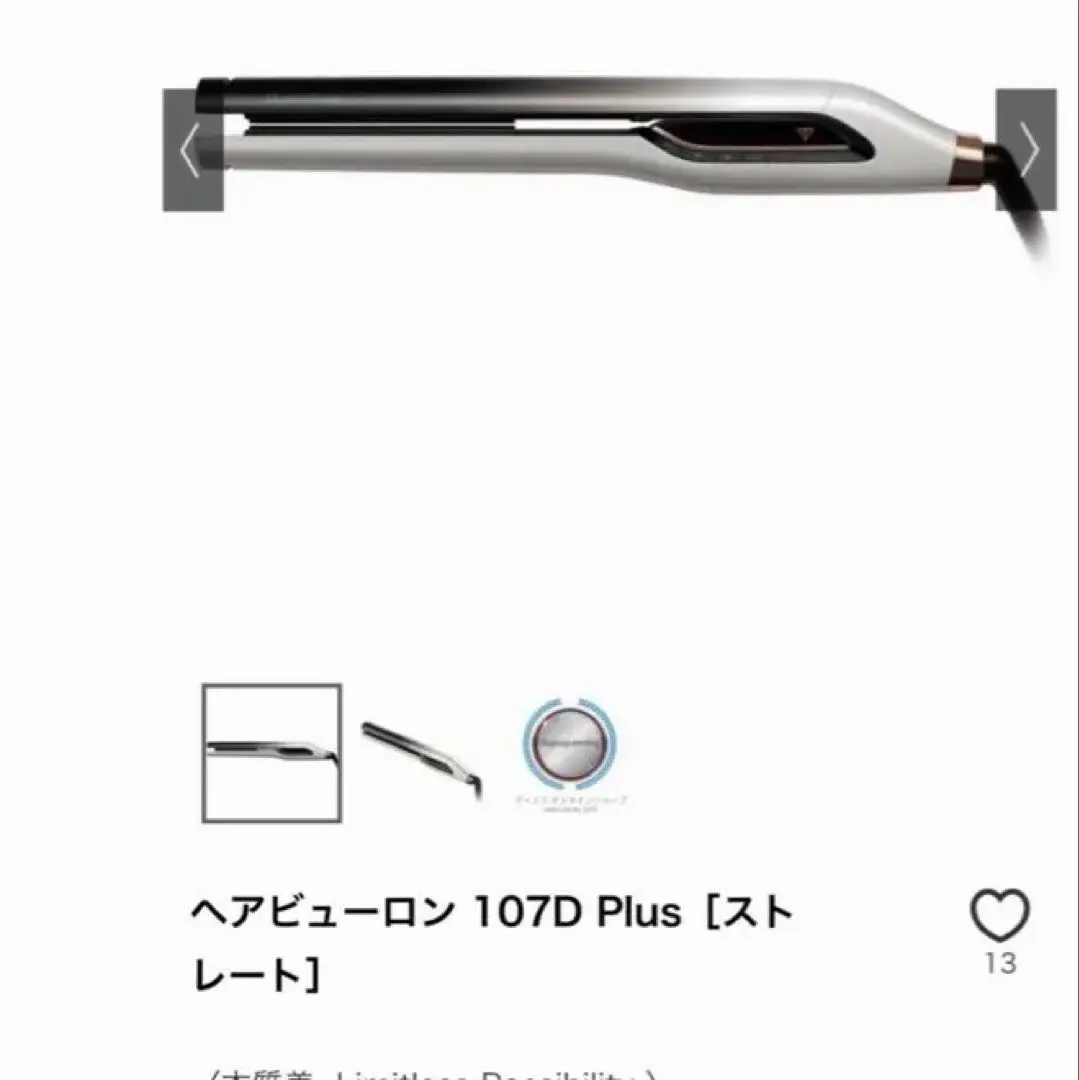 2026年最新】ヘアビューロン ストレート 107dの人気アイテム - メルカリ