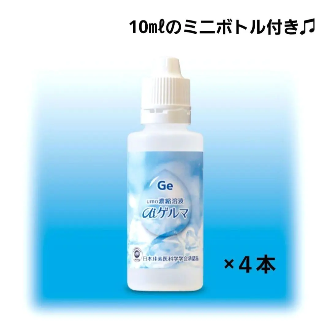2026年最新】濃縮溶液aiゲルマの人気アイテム - メルカリ