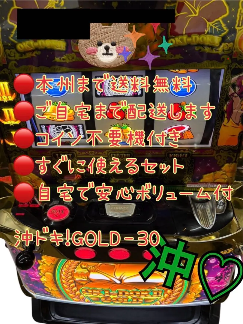 2026年最新】沖ドキゴールド 実機の人気アイテム - メルカリ