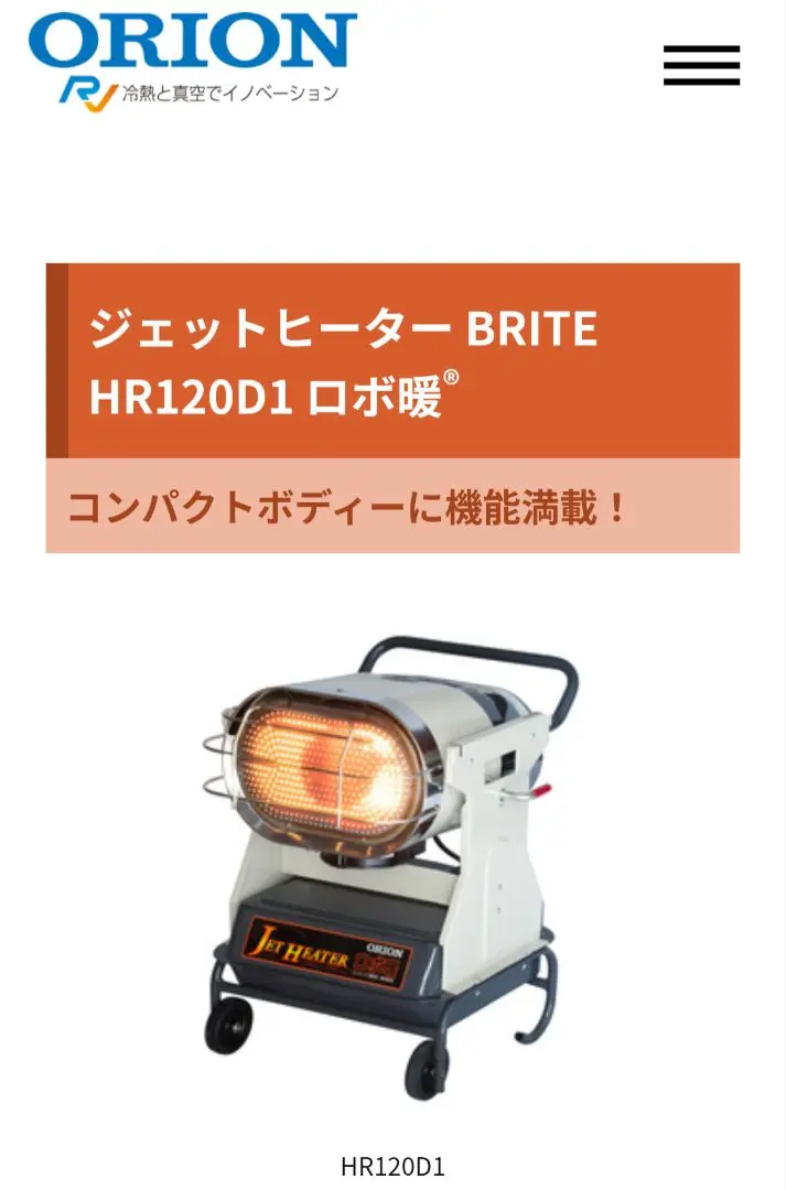 2026年最新】オリオンジェットヒーターの人気アイテム - メルカリ