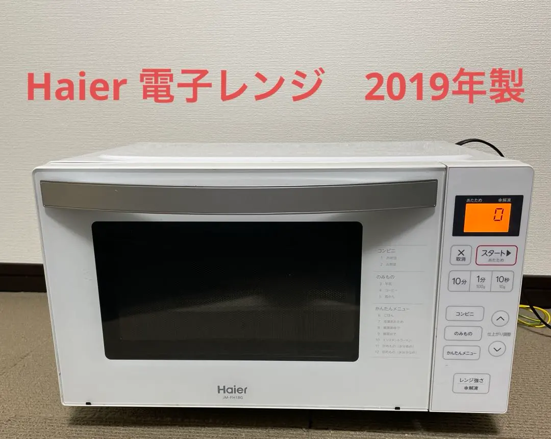 2026年最新】ハイアール 電子レンジ JM-XP2FH18G-XKの人気アイテム