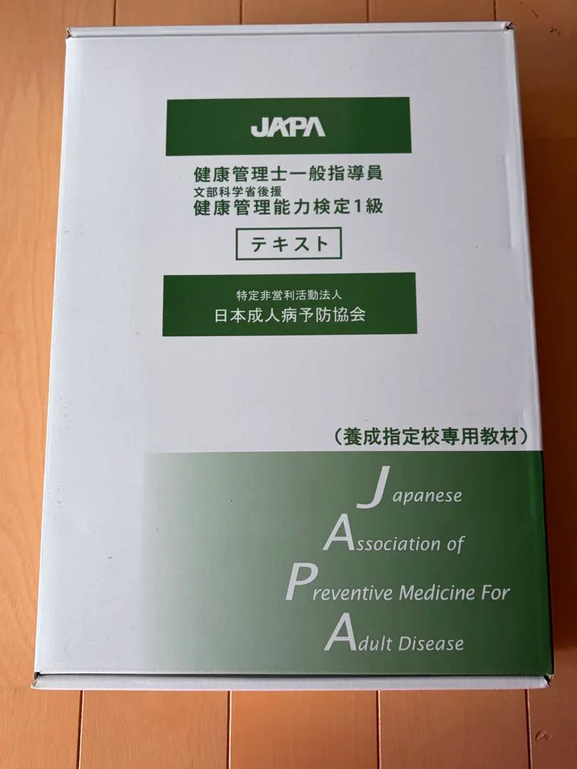 2026年最新】健康管理士一般指導員の人気アイテム - メルカリ