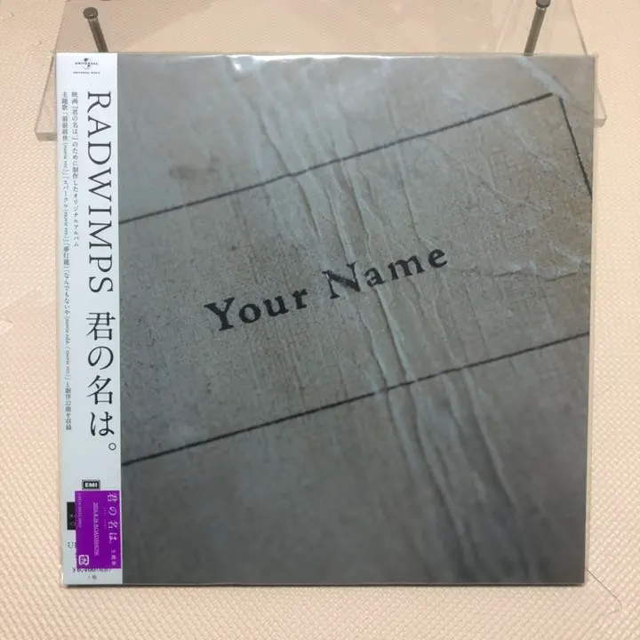 2026年最新】RADWIMPS レコード 君の名はの人気アイテム - メルカリ