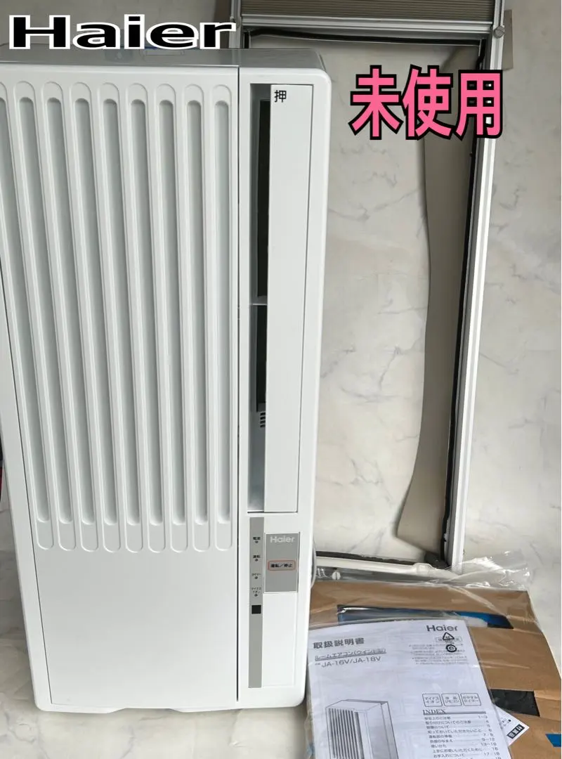 2026年最新】ハイアール 窓用エアコン ja-16tの人気アイテム - メルカリ