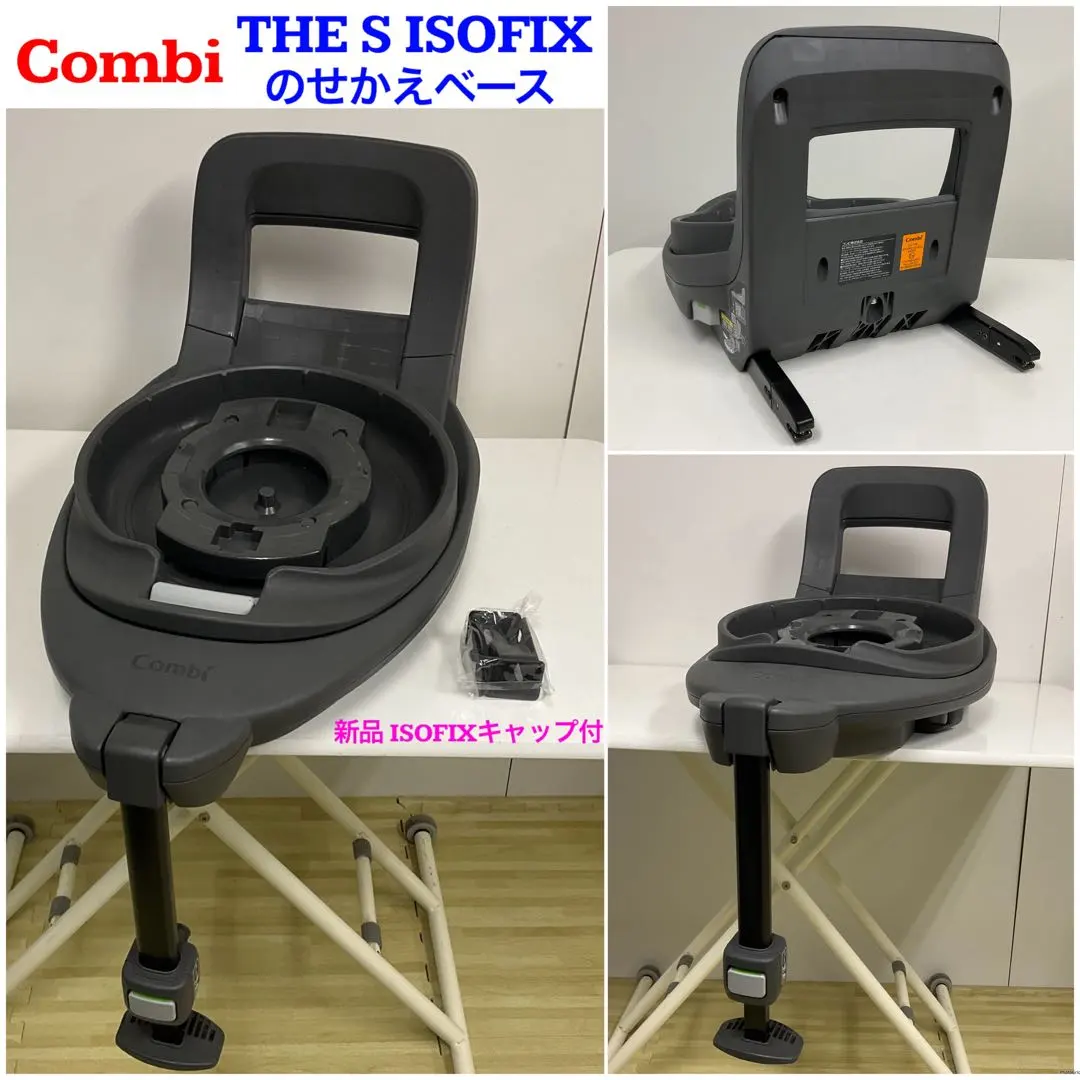 2026年最新】コンビ the s のせかえベースの人気アイテム - メルカリ