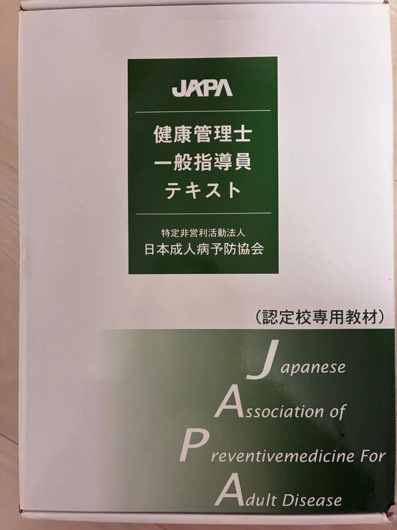 2026年最新】健康管理士一般指導員の人気アイテム - メルカリ