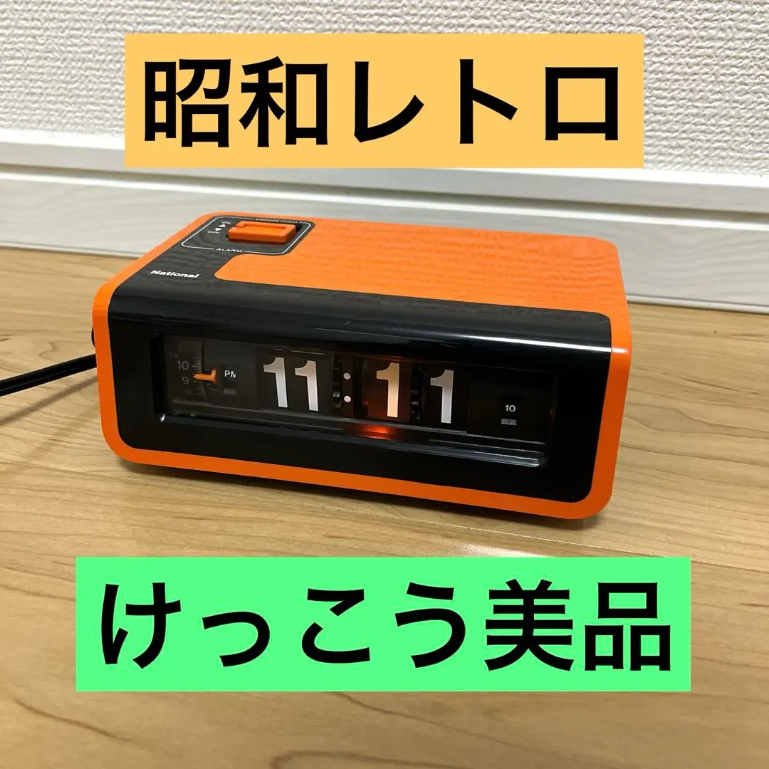 2026年最新】パタパタ時計 ナショナル tg02の人気アイテム - メルカリ