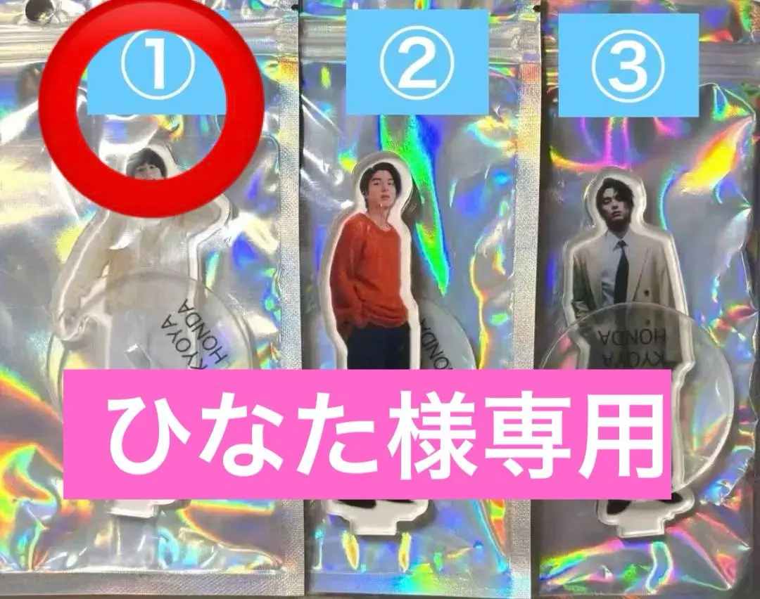 2026年最新】本田響矢 上海の人気アイテム - メルカリ