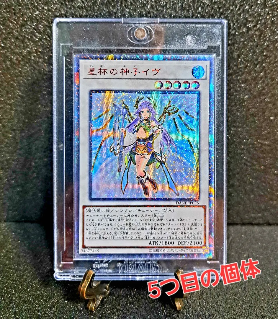 2026年最新】神子イヴ 20thの人気アイテム - メルカリ