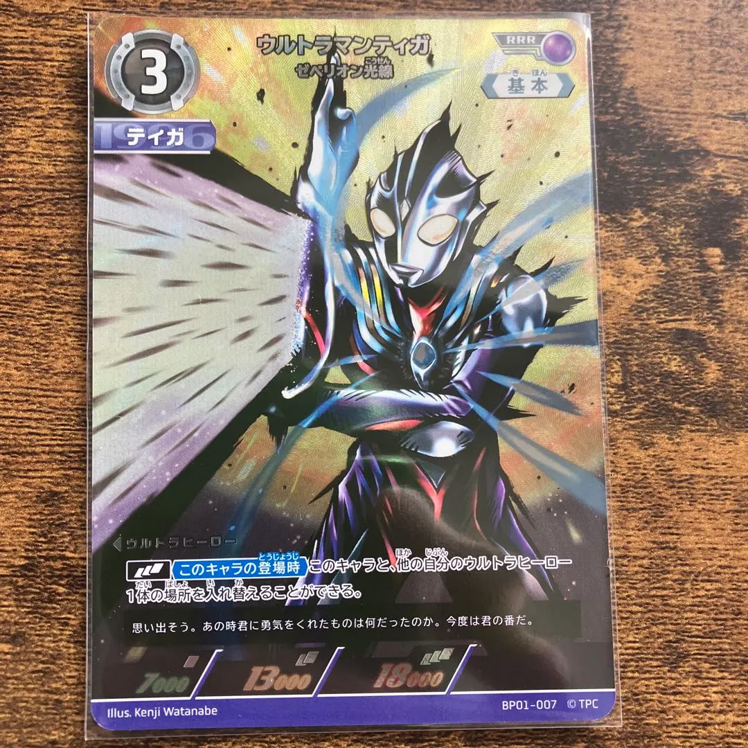 2026年最新】ウルトラマンティガ urの人気アイテム - メルカリ