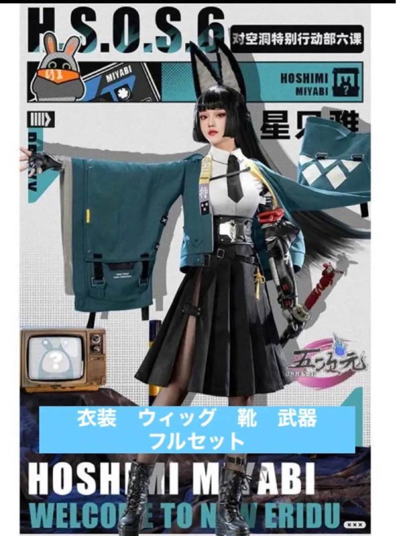 2026年最新】星見雅 武器の人気アイテム - メルカリ