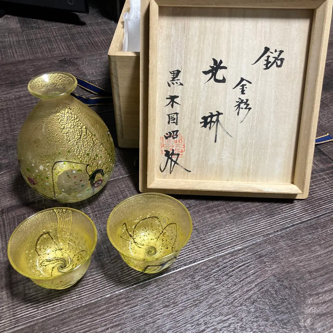 2026年最新】黒木国昭 光琳の人気アイテム - メルカリ