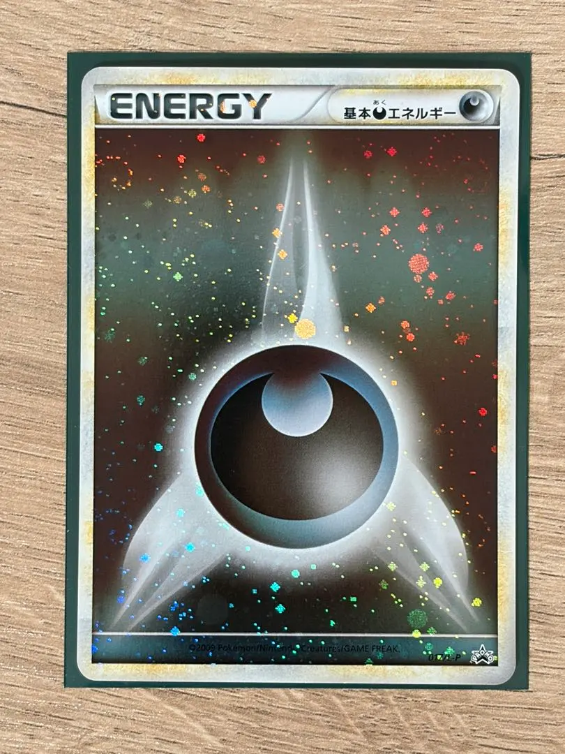 2026年最新】基本悪エネルギー ブリザードの人気アイテム - メルカリ