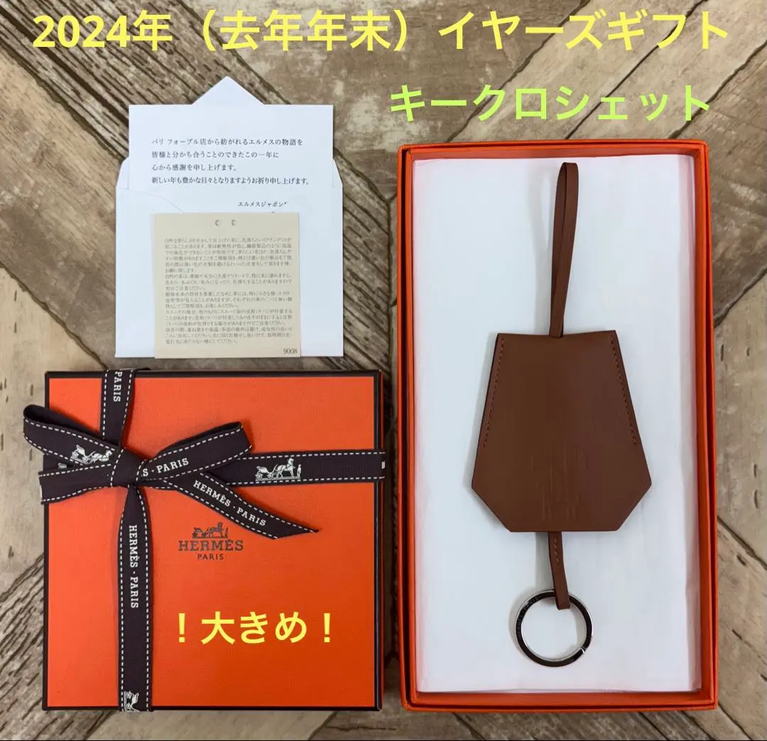 2026年最新】エルメス イヤーズギフトの人気アイテム - メルカリ