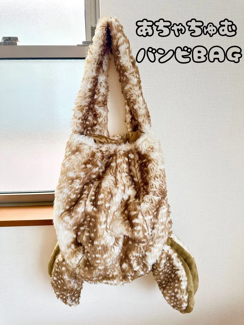 2026年最新】あちゃちゅむ バンビの人気アイテム - メルカリ