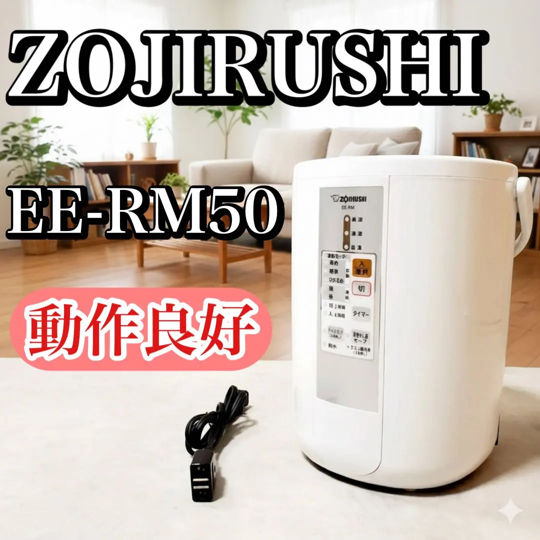 2026年最新】象印加湿器 ee-rm50の人気アイテム - メルカリ