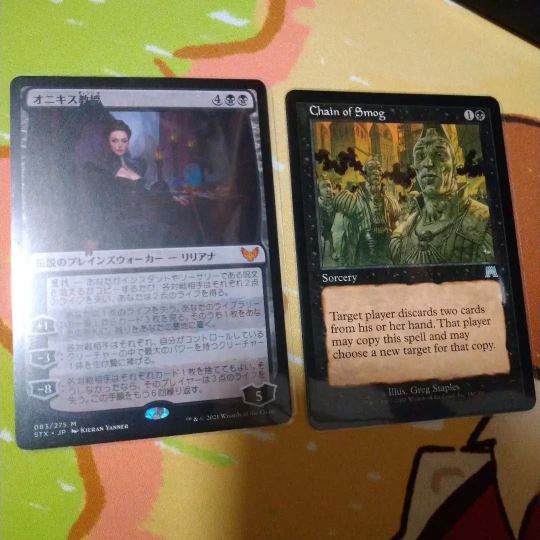 2026年最新】煙霧の連鎖の人気アイテム - メルカリ