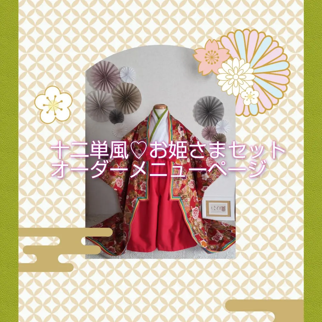 2026年最新】十二単風羽織りの人気アイテム - メルカリ