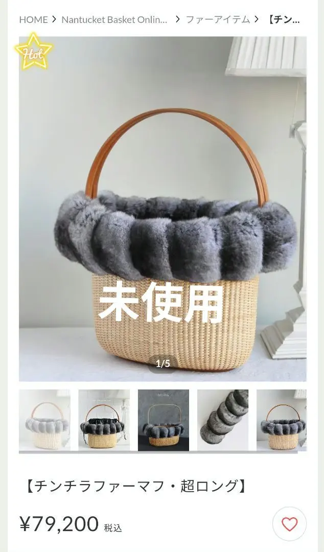 2026年最新】ナンタケットバスケット ファーの人気アイテム - メルカリ