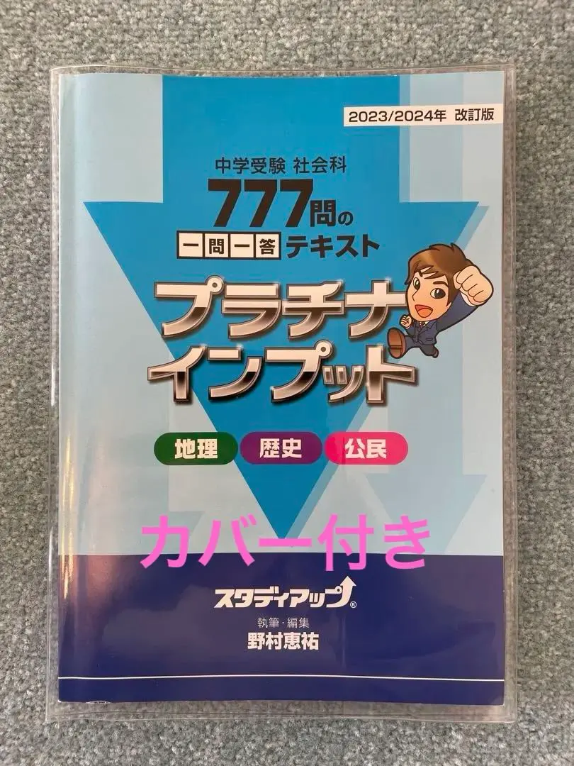 2026年最新】プラチナインプットの人気アイテム - メルカリ