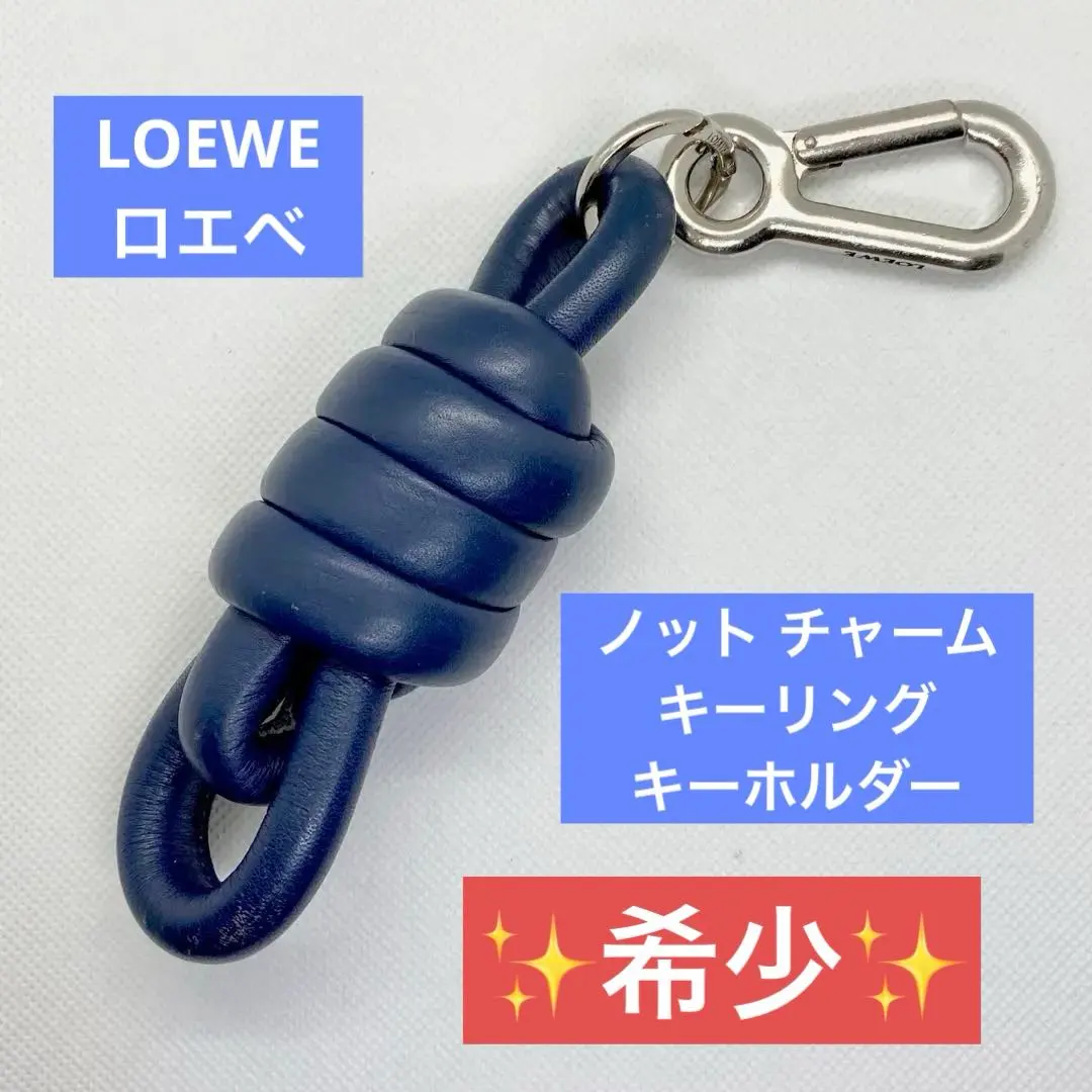 2026年最新】ロエベノットチャームの人気アイテム - メルカリ