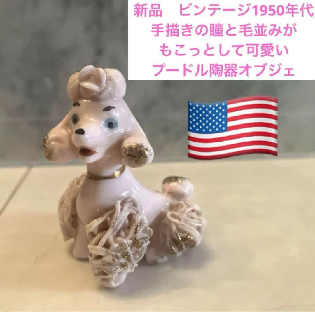 2026年最新】スパゲッティプードルの人気アイテム - メルカリ