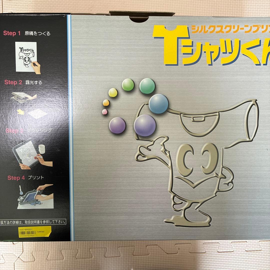 お*茶様 Tシャツくん シルクスクリーン印刷キット シルクプリントキット Tシャツくん ワイド製版機セット HR-101390008