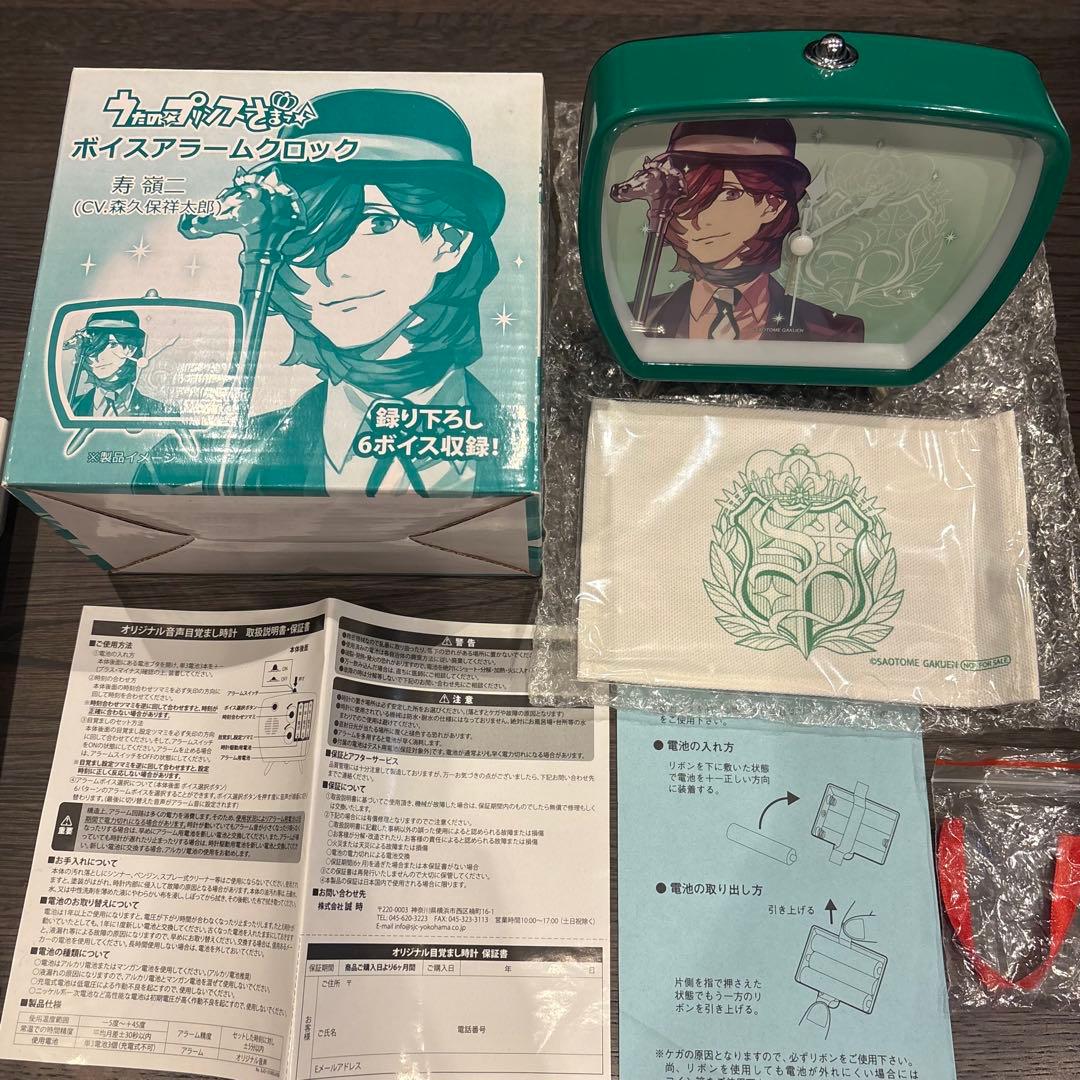 うたの☆プリンスさまっ♪ 寿嶺二 ボイスアラームクロック 目覚まし時計 うたの☆プリンスさまっ♪」 ボイスアラームクロック 「寿嶺二