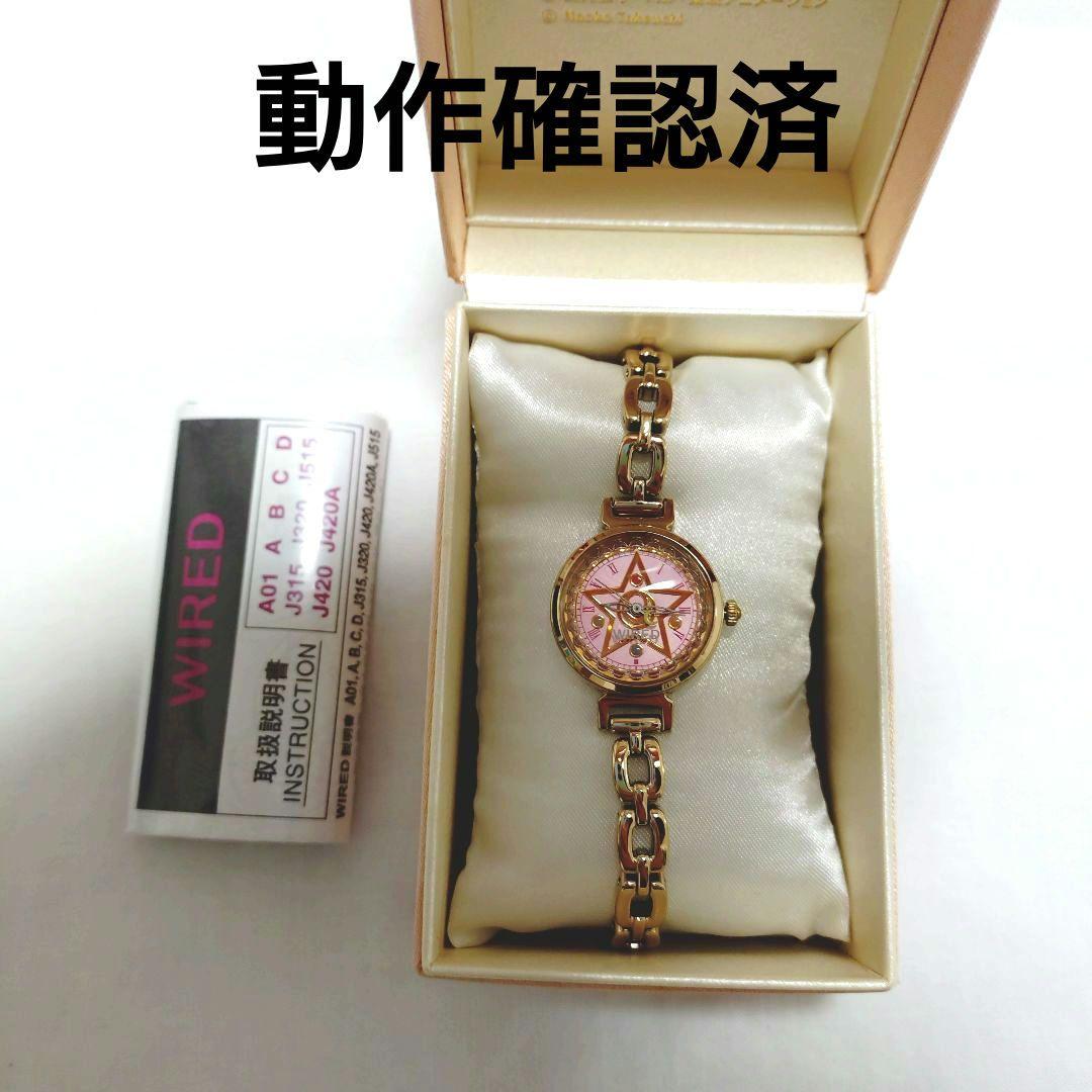 セーラームーン　腕時計　20周年　クリスタルスターコンパクト クリスタルスターコンパクトの魅力を語る | カートイワークス