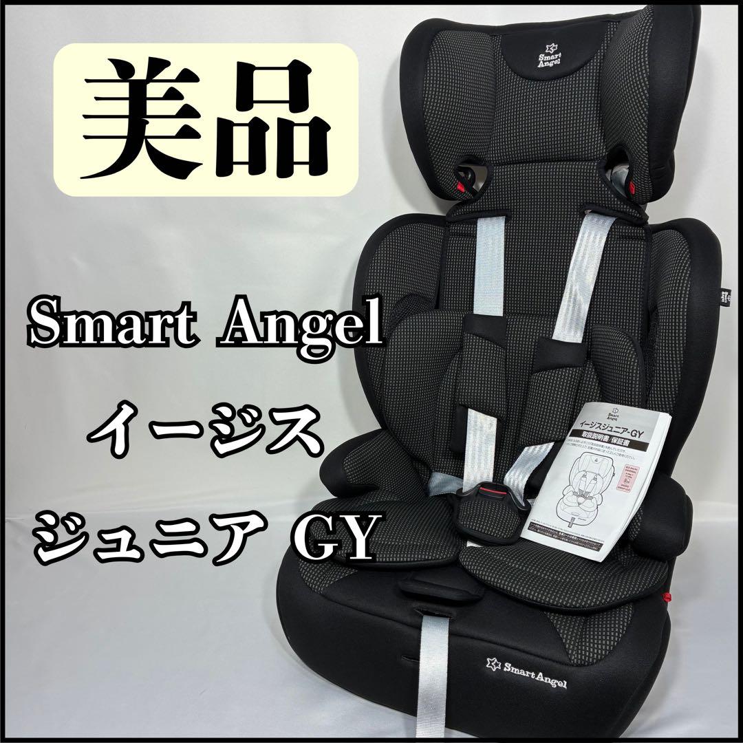 美品】 Smart Angel イージスジュニア GY チャイルドシート - メルカリ