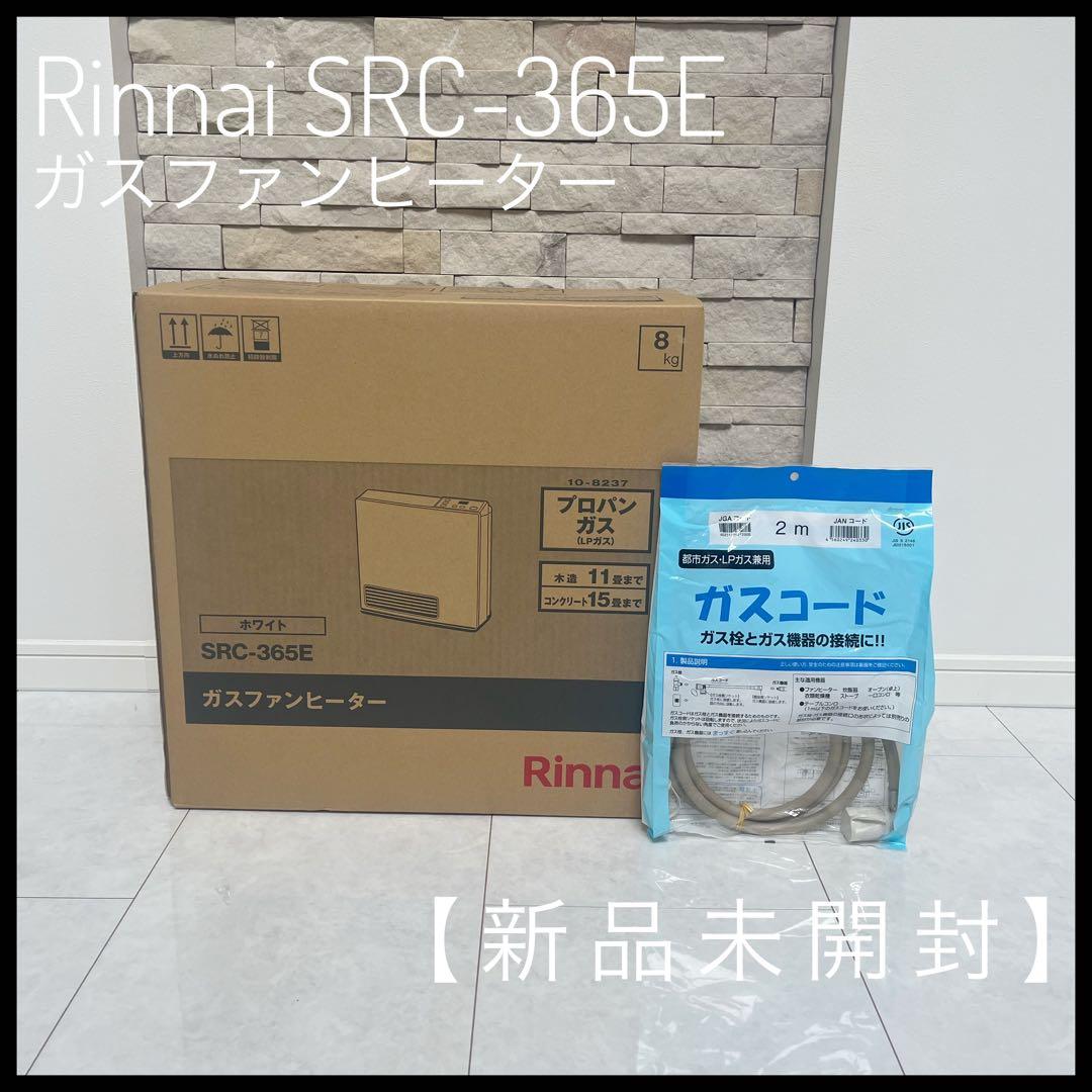 ⭐︎新品未開封⭐︎Rinnai SRC-365E ガスファンヒーター Rinnai SRC-365E-13A ホワイト [ガスファンヒーター (都市ガス用/木造