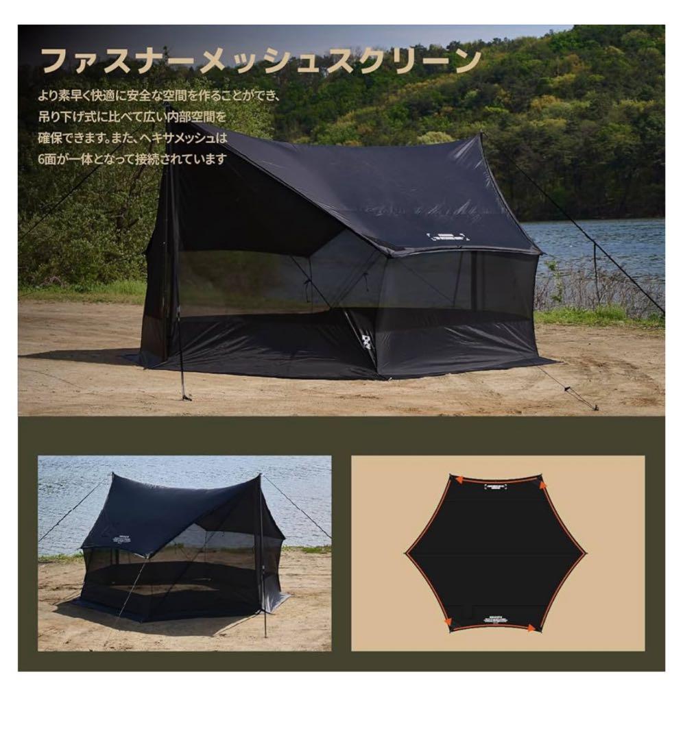 六角形 防水タープ [ブラックゴムコーティング] 5.1×4.45m