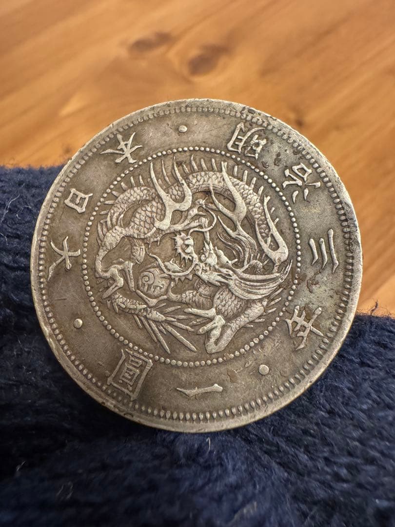 歳末感謝セール❗️★本物保証★　旧1円銀貨　明治3年　普通円　一円　一圓 2026年最新】明治 1円銀貨 大型 11年の人気アイテム - メルカリ