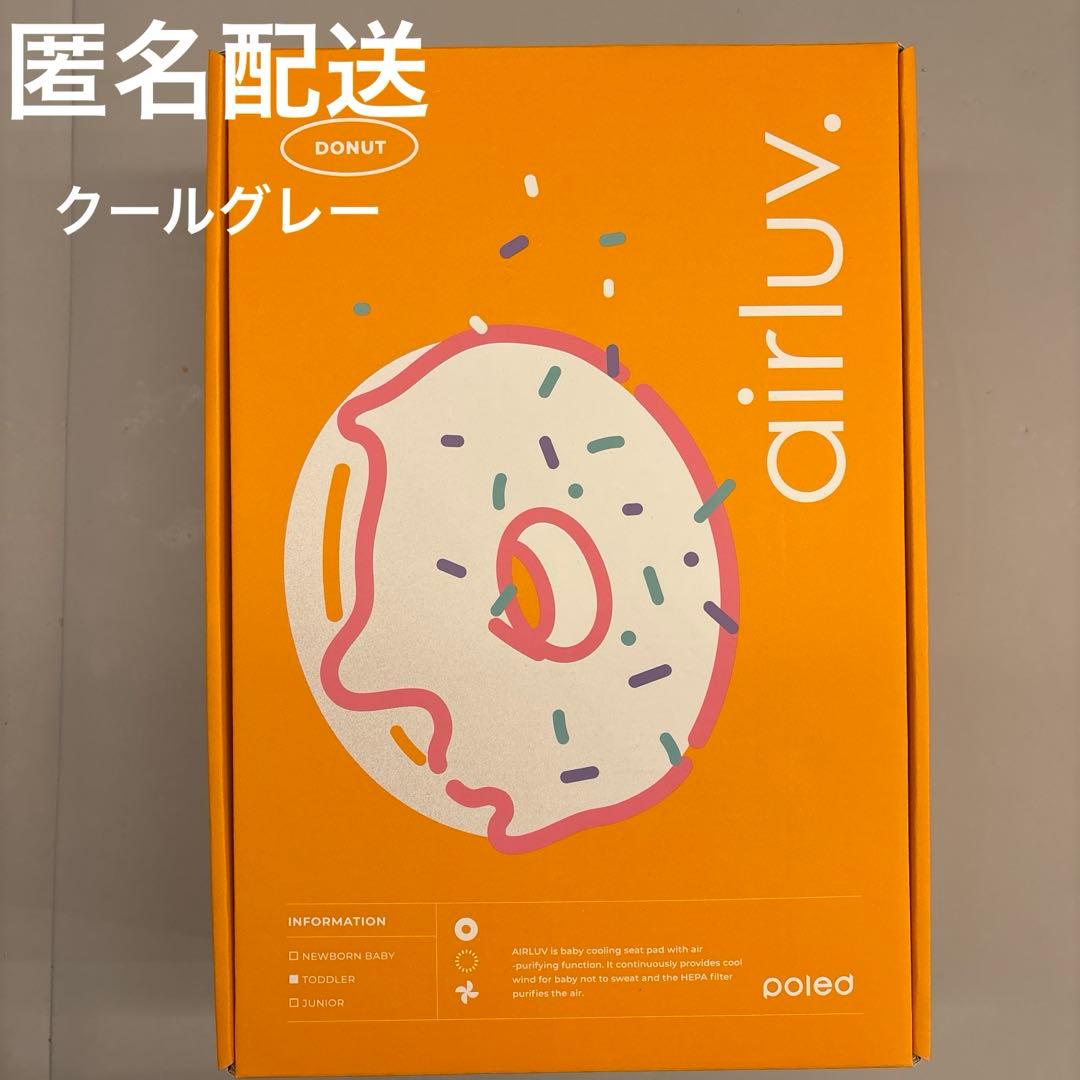 POLED エアラブ4 ベビー冷却シート　エアラブ4 airluv4 donut | エアラブ4 ドーナッツ 送風機能付きクールシート