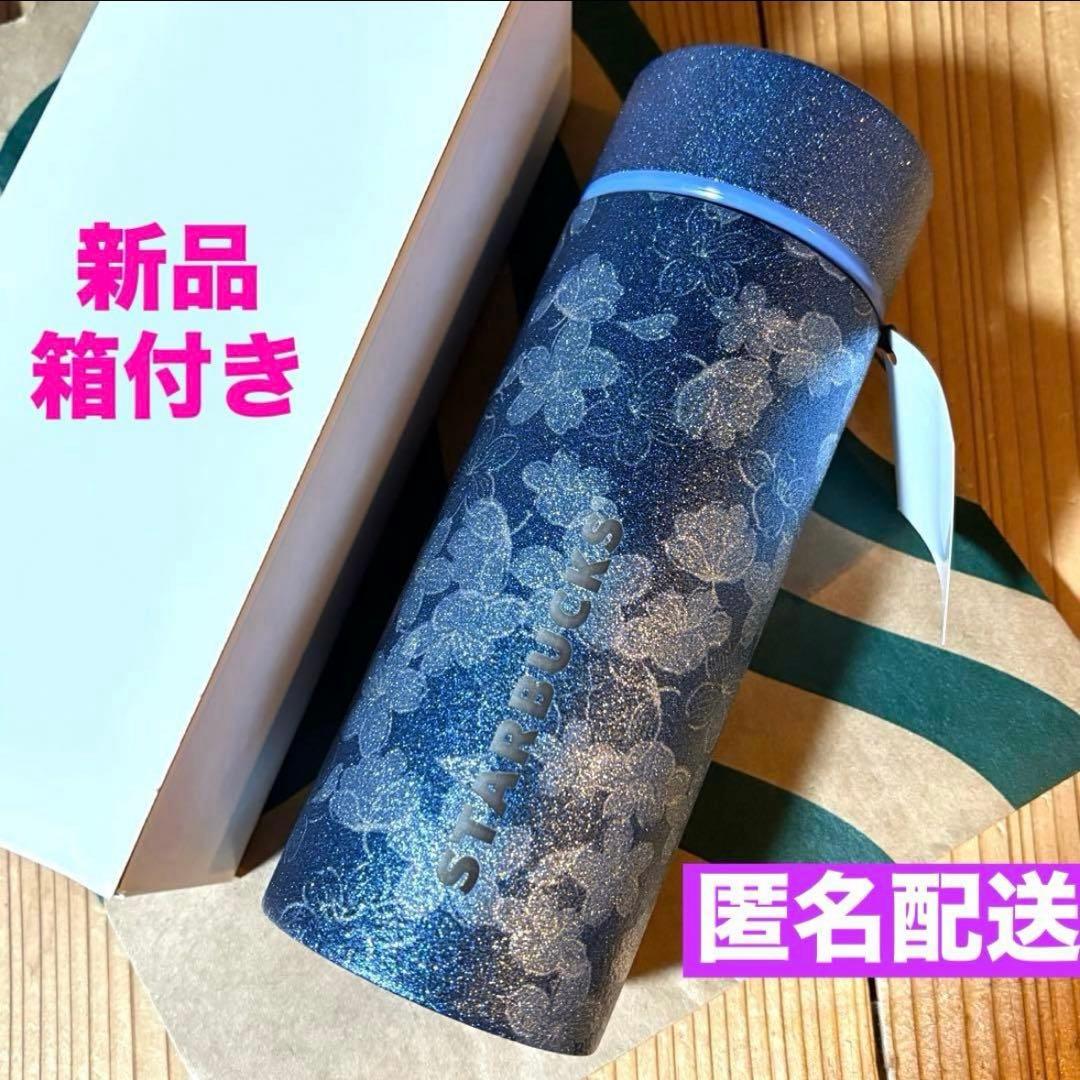 SAKURA2025ステンレスボトルグリッターナイトブルー355ml - メルカリ