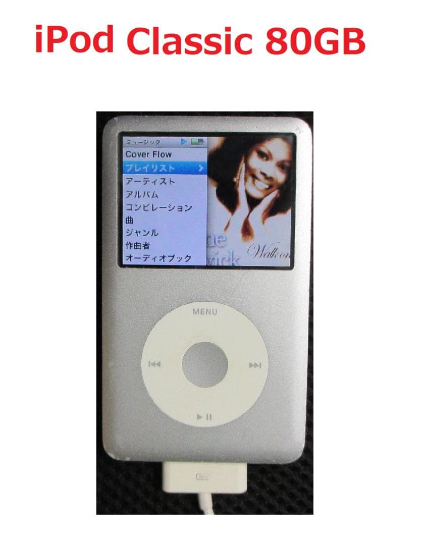 【Apple】iPod Classic 80GB（正常動作） Apple iPod Classic 80GB 80 GB Silver | Guitar Center