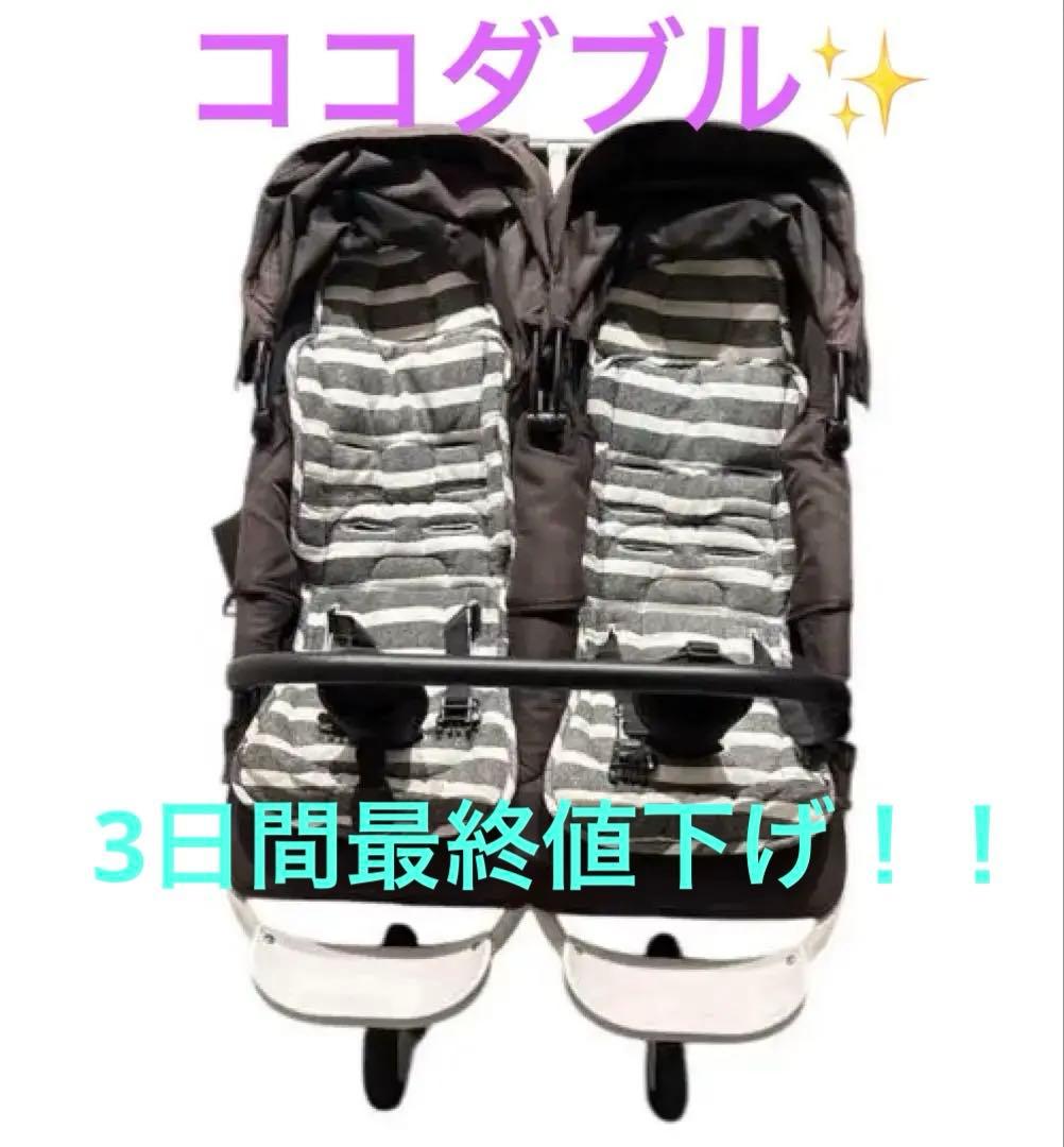 エアバギーココダブルブラック※注意事項あります　値下げご相談下さい♪即購入OK❣️ ふたごの日 ココダブルセット [ベーシック] | エアバギー公式