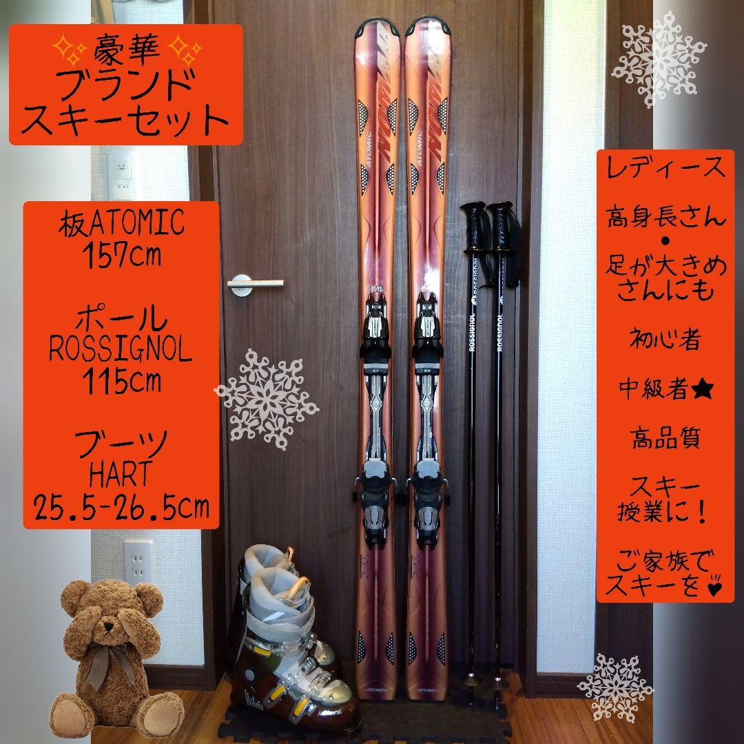 ハイブランド✨️ATOMIC/レディース用/スキーセット/メンテ・WAX済み✔ 楽天市場】アトミック（ATOMIC）（レディース）スキー板 ビンディング