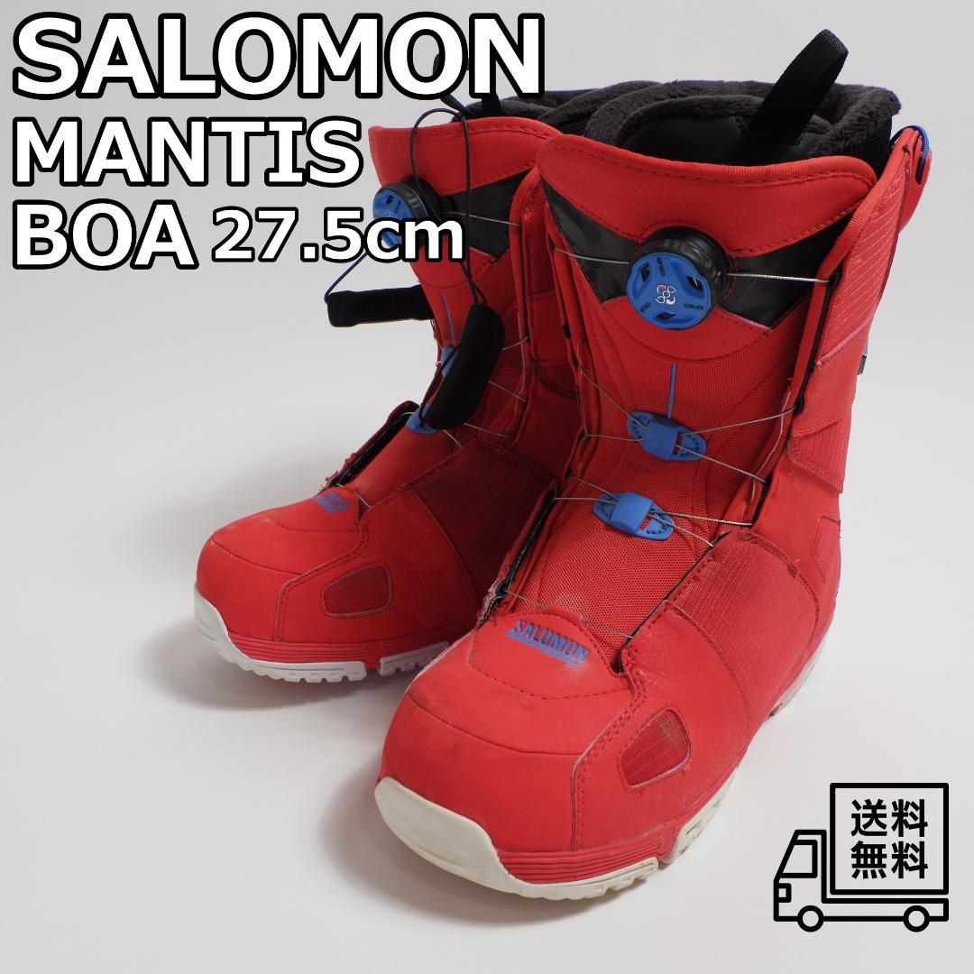 SALOMON MANTIS BOA スノーボードブーツ 27.5cm