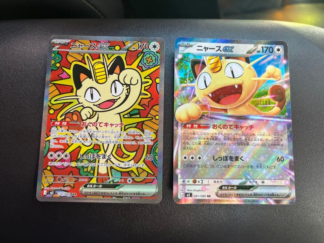 ニャースとニャースGX 170HP レアカード ニャースEX ポケモンカード 170HP - メルカリ