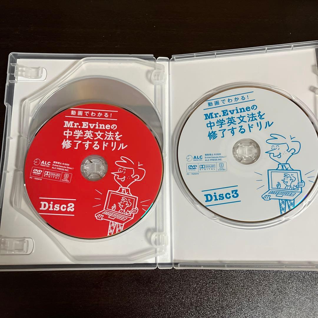 動画でわかる! Mr. Evineの中学英文法を修了するドリル DVD - メルカリ