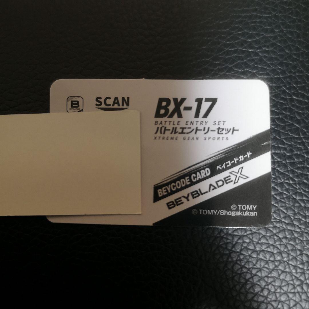 ベイブレードX 未使用ベイコード 6050ポイント分 - メルカリ
